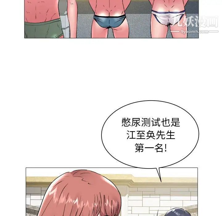 《海女》在线观看 第43话 漫画图片68