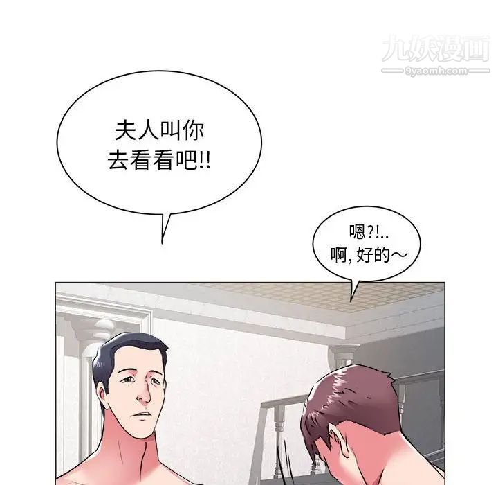 《海女》在线观看 第43话 漫画图片81