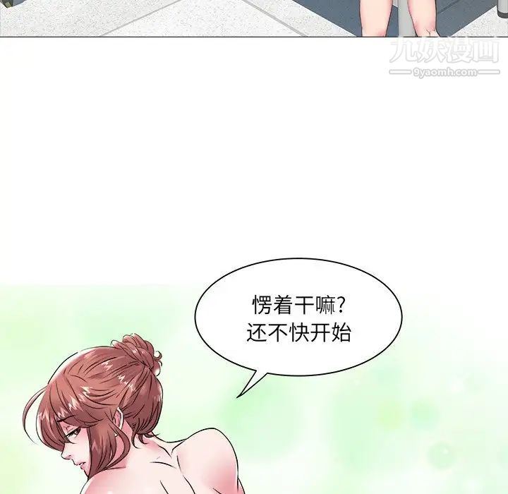 《海女》在线观看 第44话 漫画图片8