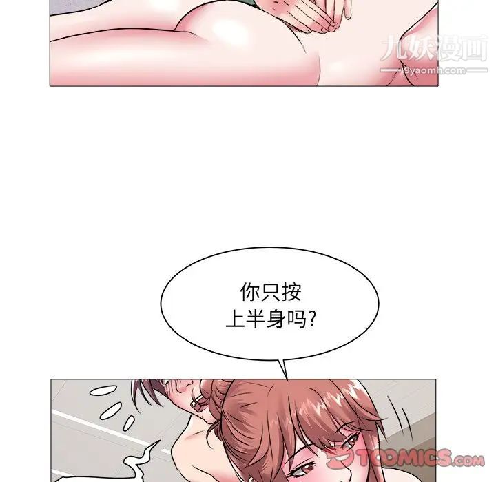 《海女》在线观看 第44话 漫画图片18