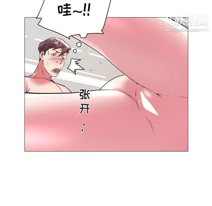 《海女》在线观看 第44话 漫画图片20