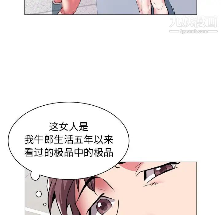 《海女》在线观看 第44话 漫画图片27