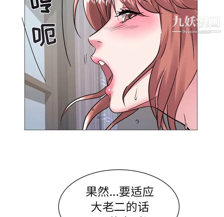 《海女》在线观看 第44话 漫画图片67