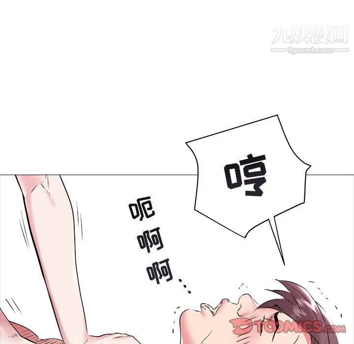 《海女》在线观看 第44话 漫画图片86