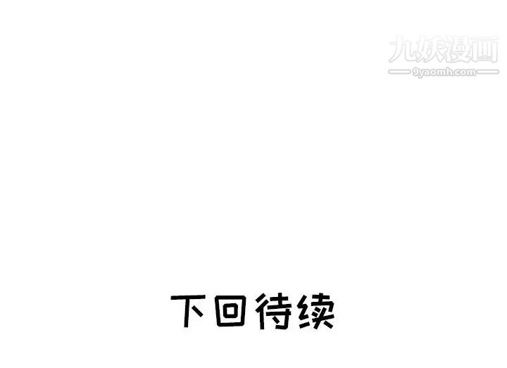 《海女》在线观看 第44话 漫画图片93