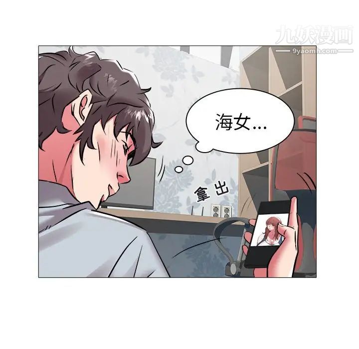 《海女》在线观看 第45话 漫画图片25