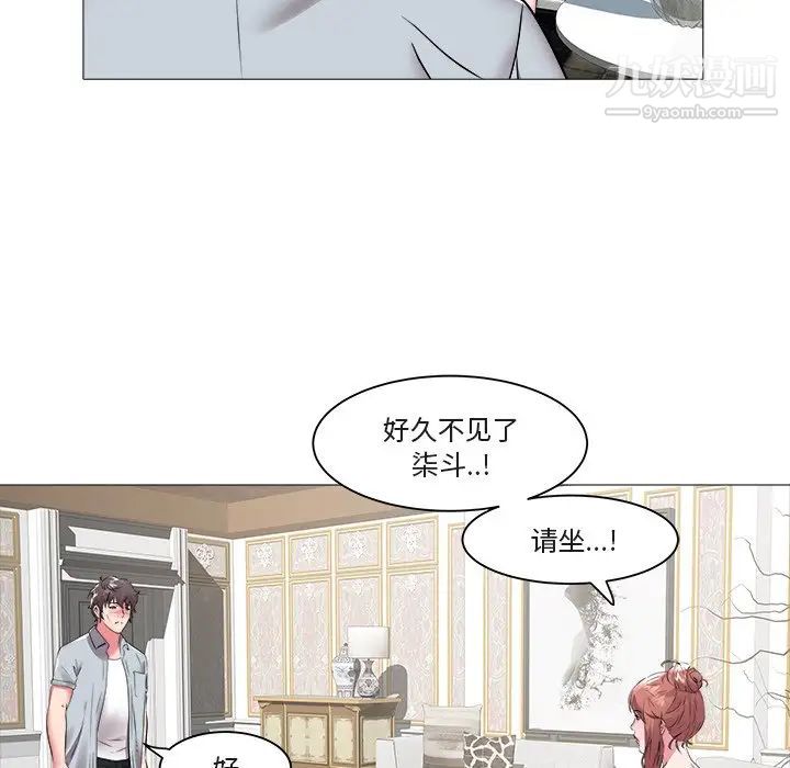 《海女》在线观看 第45话 漫画图片41