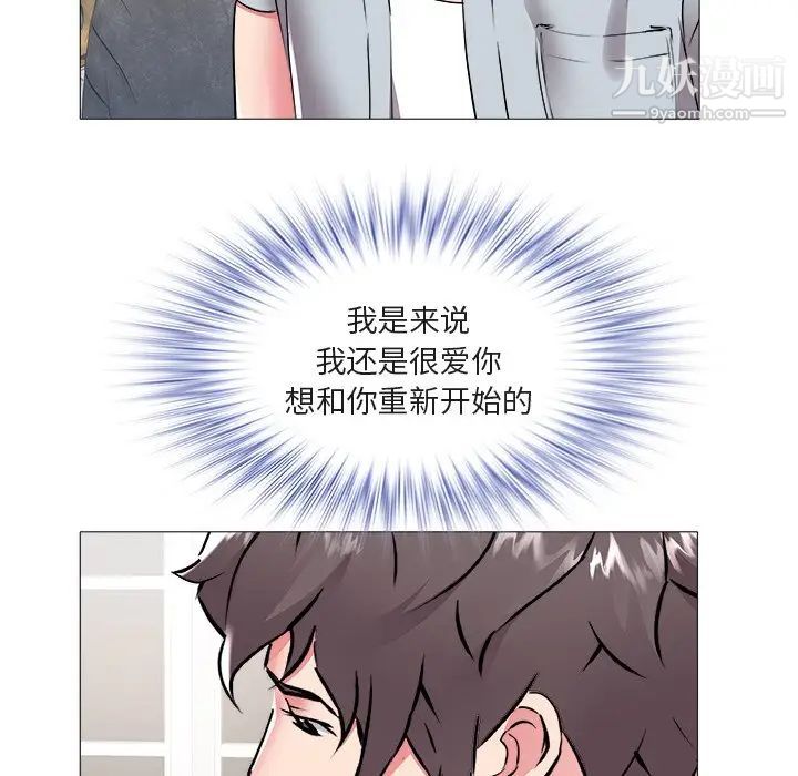 《海女》在线观看 第45话 漫画图片48