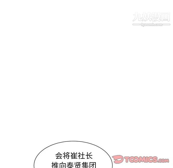 《海女》在线观看 第45话 漫画图片78