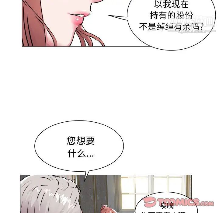 《海女》在线观看 第45话 漫画图片82