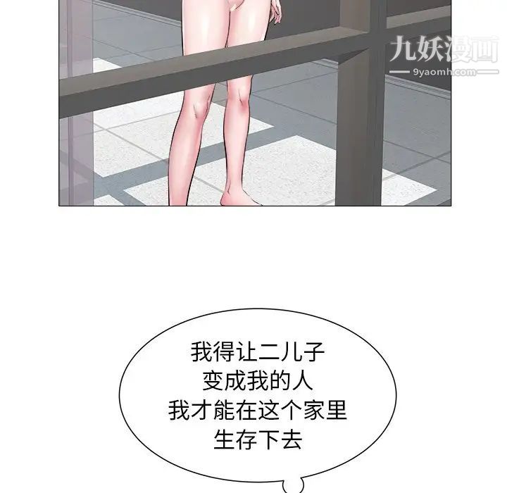 《海女》在线观看 第46话 漫画图片17