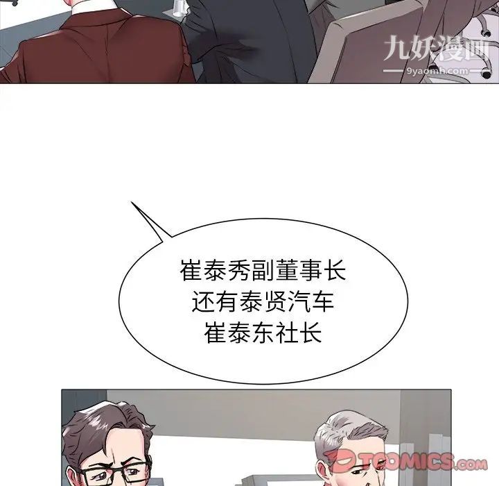 《海女》在线观看 第46话 漫画图片82