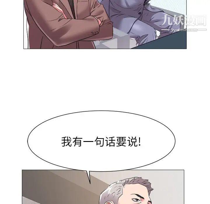 《海女》在线观看 第46话 漫画图片87