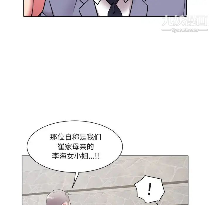 《海女》在线观看 第47话 漫画图片8