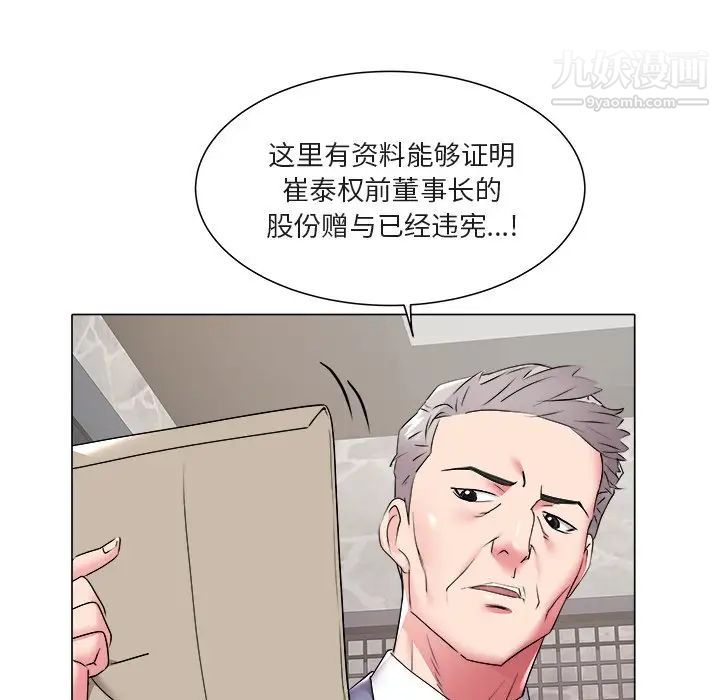 《海女》在线观看 第47话 漫画图片12