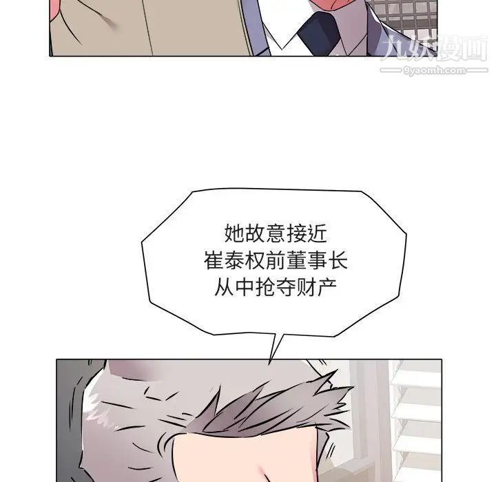 《海女》在线观看 第47话 漫画图片13