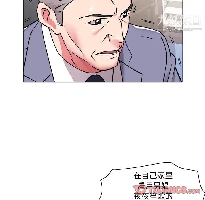 《海女》在线观看 第47话 漫画图片14