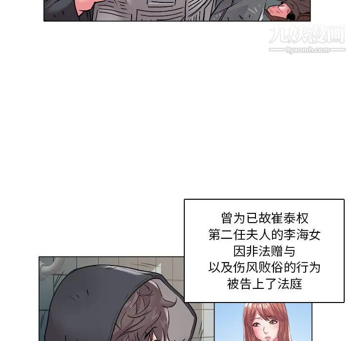 《海女》在线观看 第47话 漫画图片27