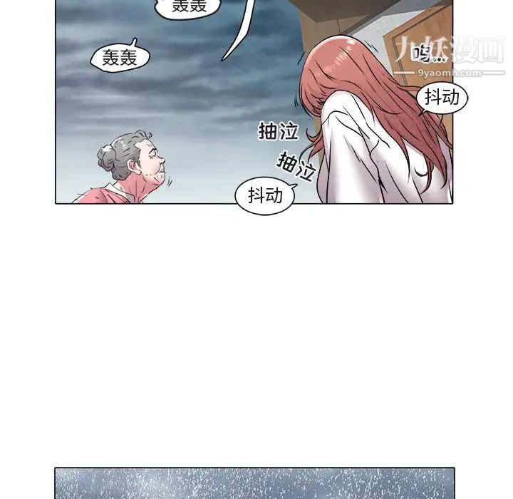 《海女》在线观看 第47话 漫画图片47