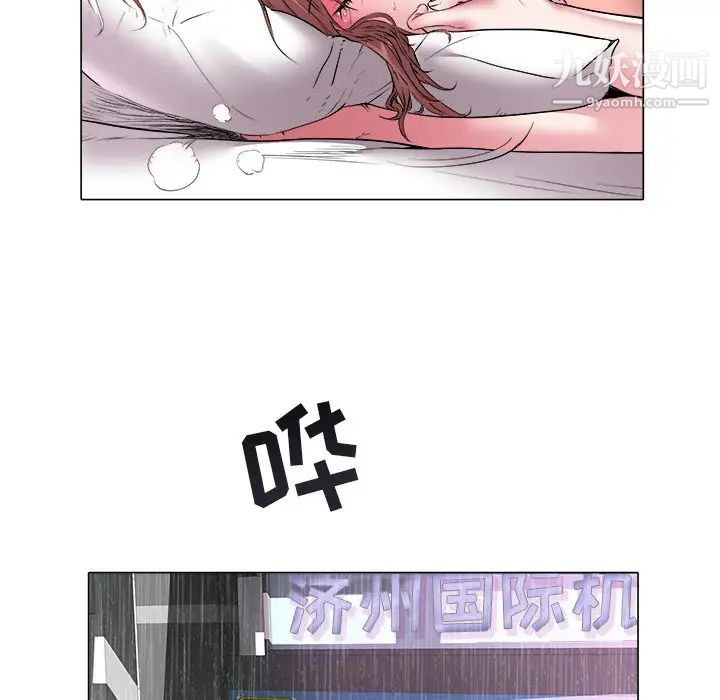 《海女》在线观看 第47话 漫画图片60