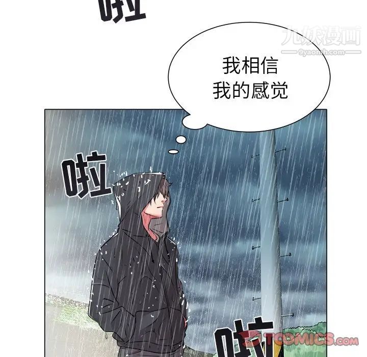 《海女》在线观看 第47话 漫画图片70