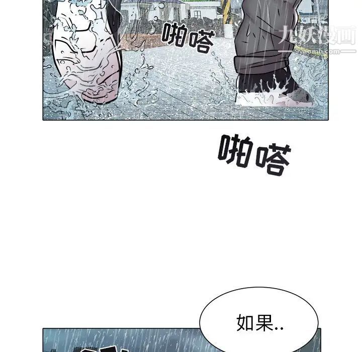 《海女》在线观看 第47话 漫画图片75