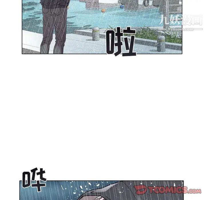 《海女》在线观看 第47话 漫画图片82