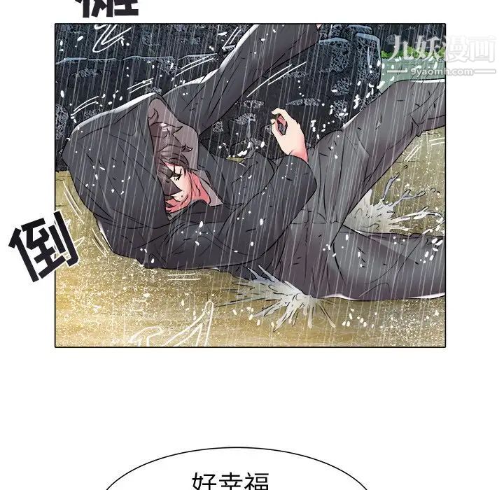 《海女》在线观看 第47话 漫画图片91