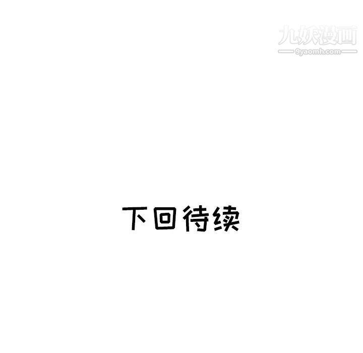 《海女》在线观看 第47话 漫画图片93