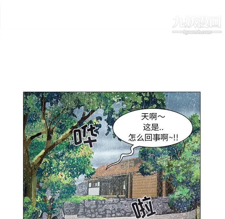 《海女》在线观看 第48话-最终话（完结） 漫画图片21