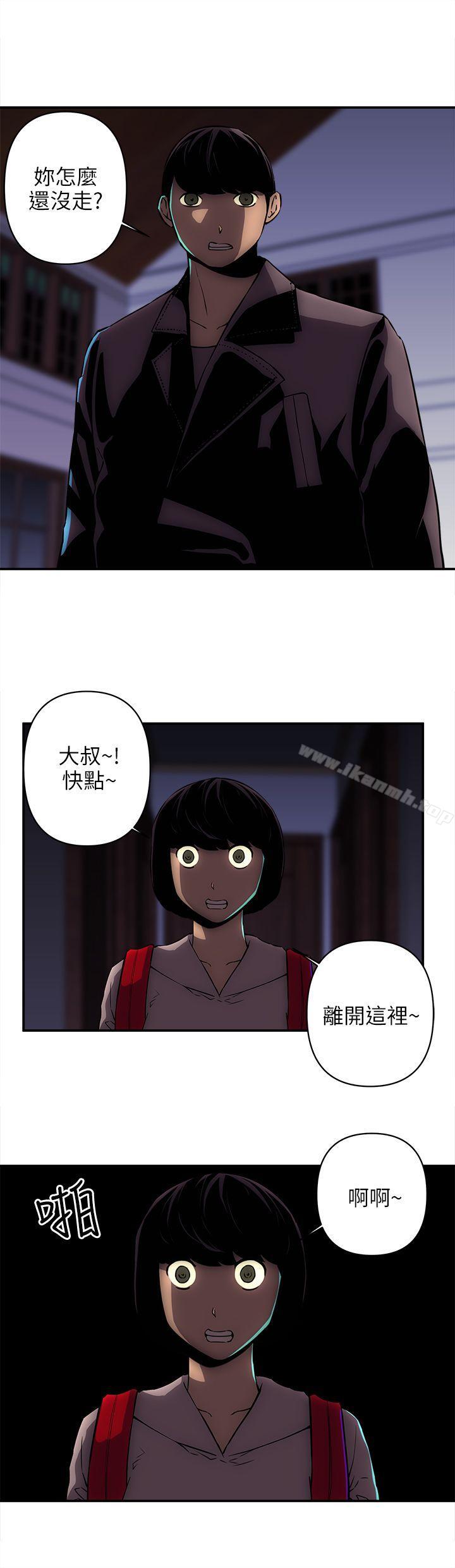 《歡樂滿屋》在线观看 第16话 漫画图片19