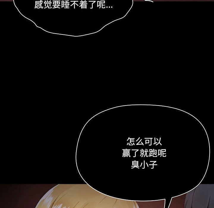 《愛玩遊戲的女人們》在线观看 第1话 漫画图片64