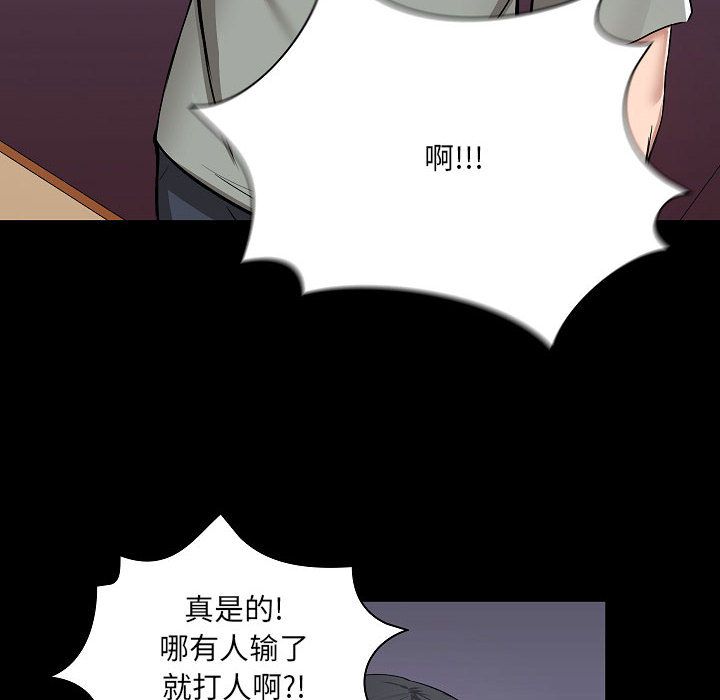 《愛玩遊戲的女人們》在线观看 第1话 漫画图片88