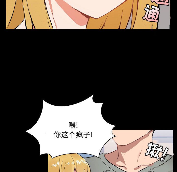 《愛玩遊戲的女人們》在线观看 第1话 漫画图片122