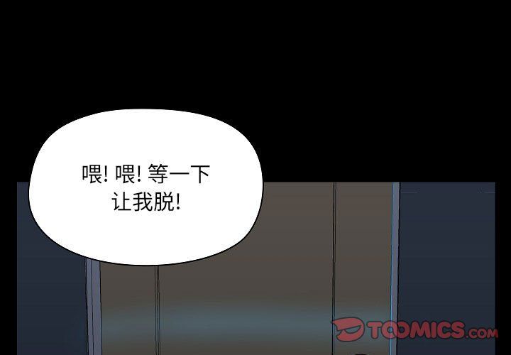 《愛玩遊戲的女人們》在线观看 第3话 漫画图片3