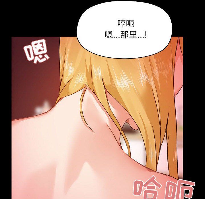 《愛玩遊戲的女人們》在线观看 第3话 漫画图片84