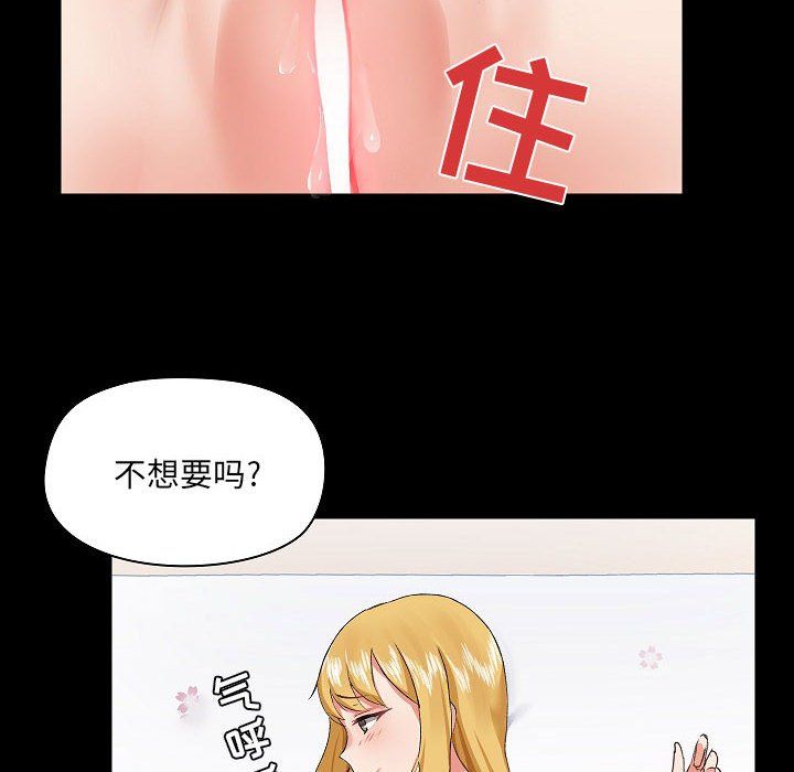 《愛玩遊戲的女人們》在线观看 第4话 漫画图片57