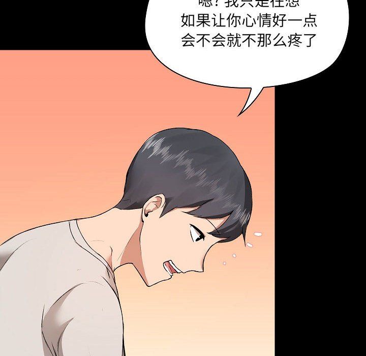 《愛玩遊戲的女人們》在线观看 第4话 漫画图片79