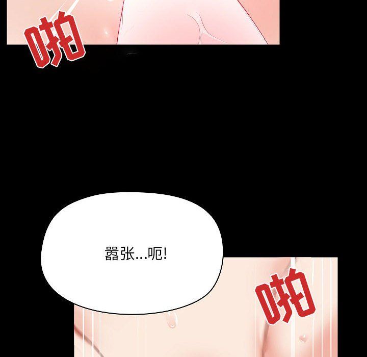 《愛玩遊戲的女人們》在线观看 第4话 漫画图片91