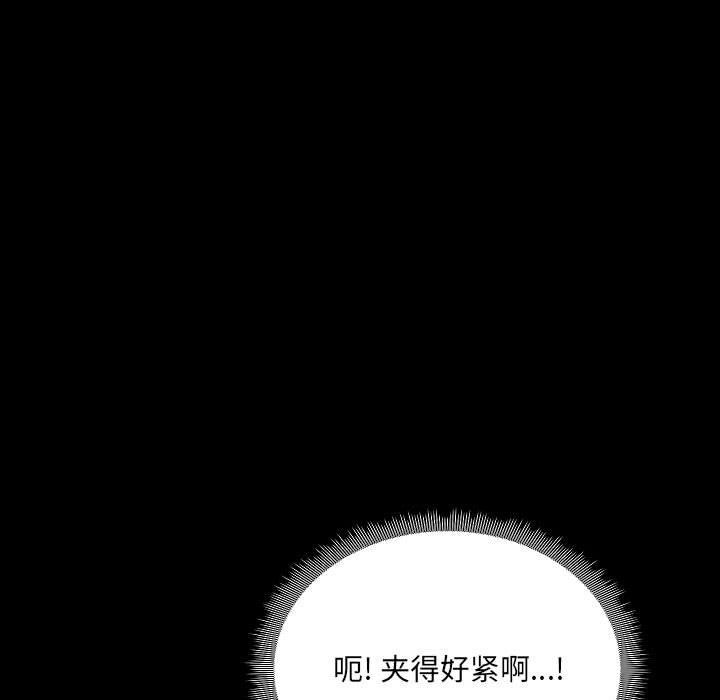 《愛玩遊戲的女人們》在线观看 第4话 漫画图片102