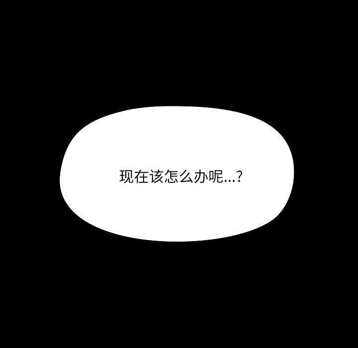 《愛玩遊戲的女人們》在线观看 第4话 漫画图片156