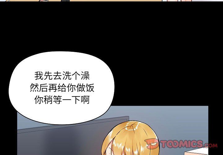 《愛玩遊戲的女人們》在线观看 第6话 漫画图片3