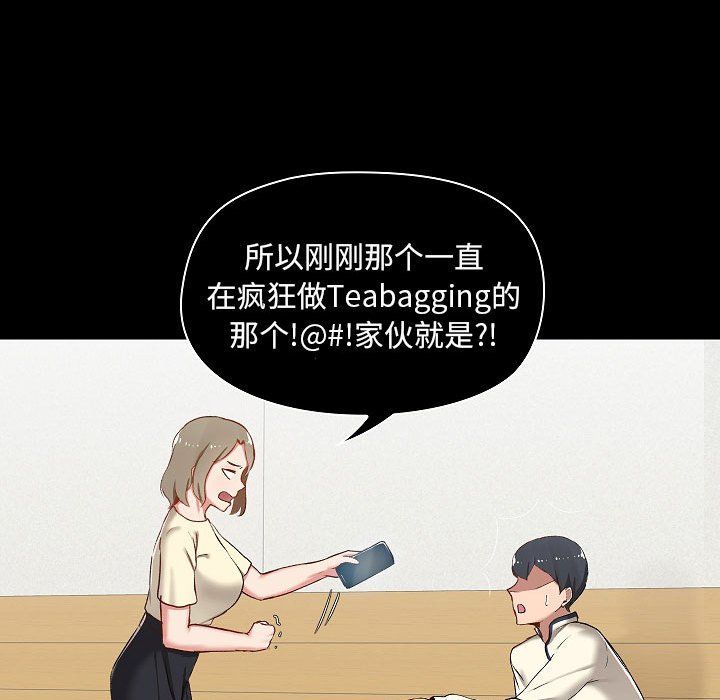 《愛玩遊戲的女人們》在线观看 第7话 漫画图片184