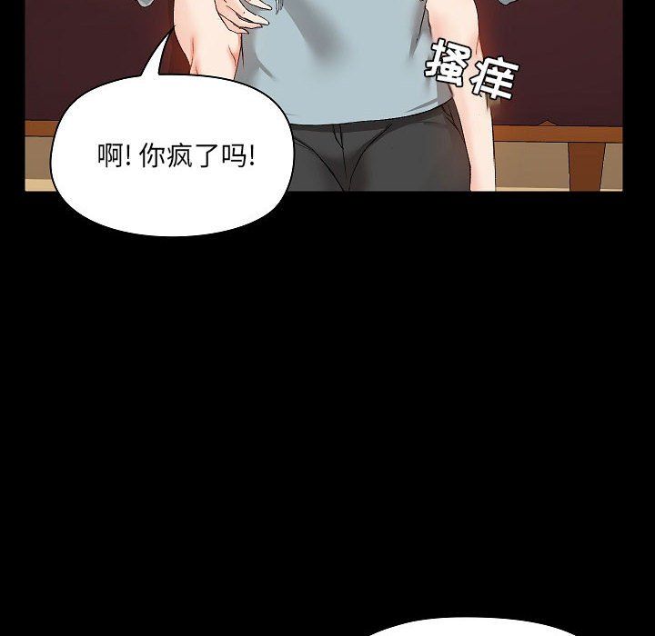 《愛玩遊戲的女人們》在线观看 第9话 漫画图片84