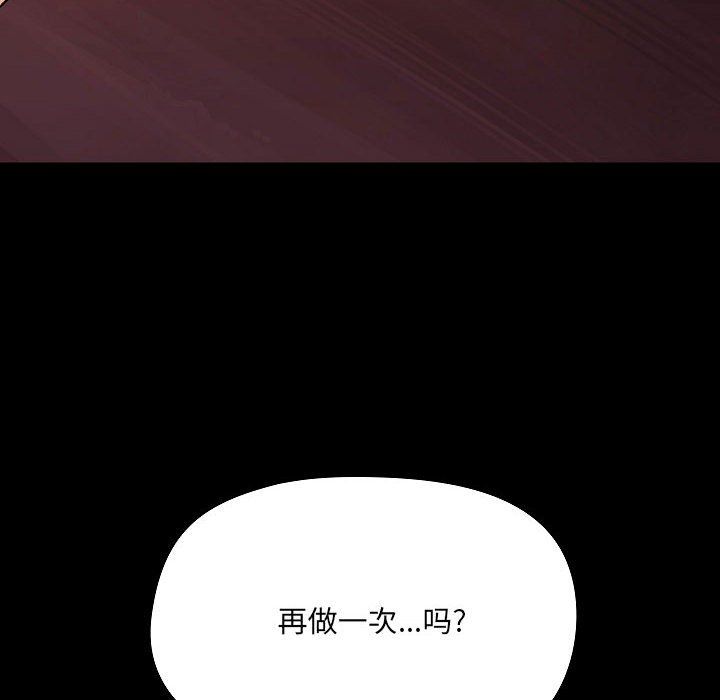 《愛玩遊戲的女人們》在线观看 第9话 漫画图片142