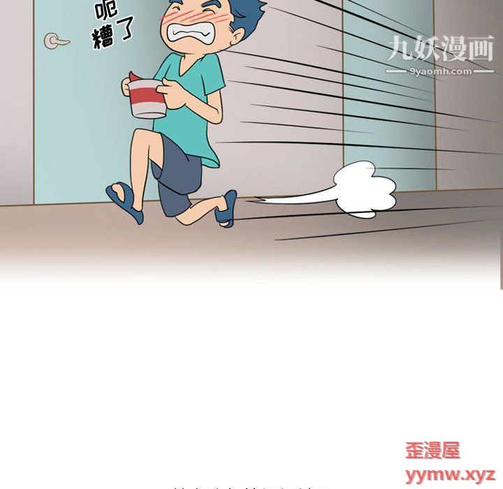 《情事物語Friend》在线观看 第11话 漫画图片48