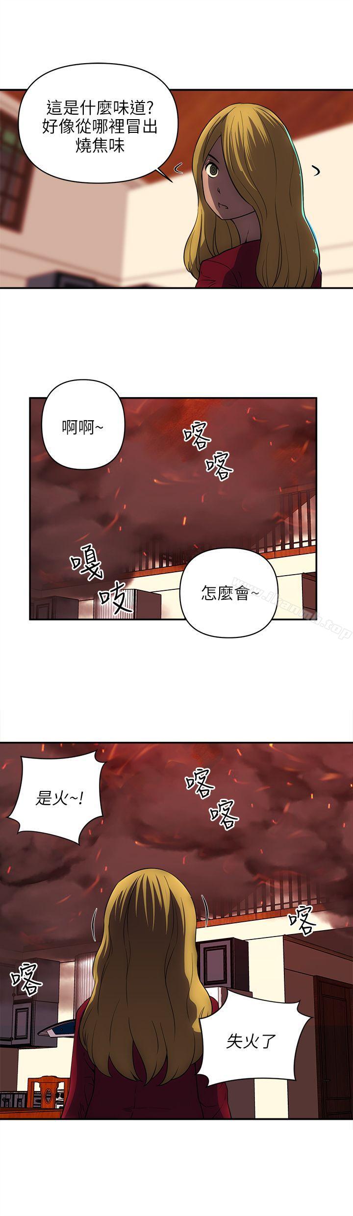 《歡樂滿屋》在线观看 最终话 漫画图片9