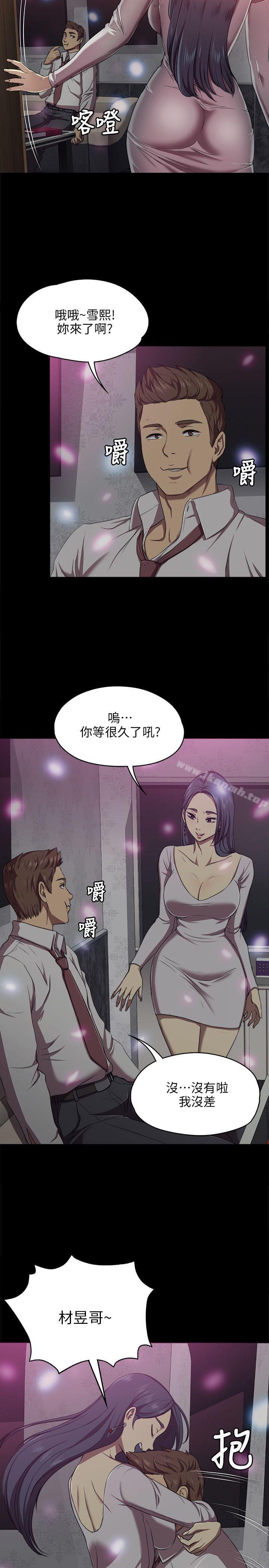 《KTV情人》在线观看 第1话 漫画图片10