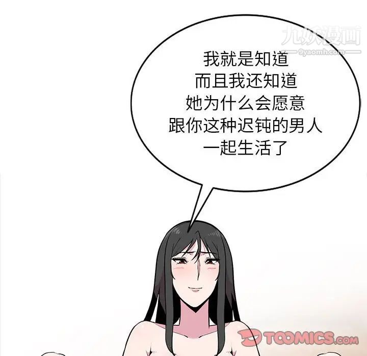 《妻子的誘惑》在线观看 第18话 漫画图片6