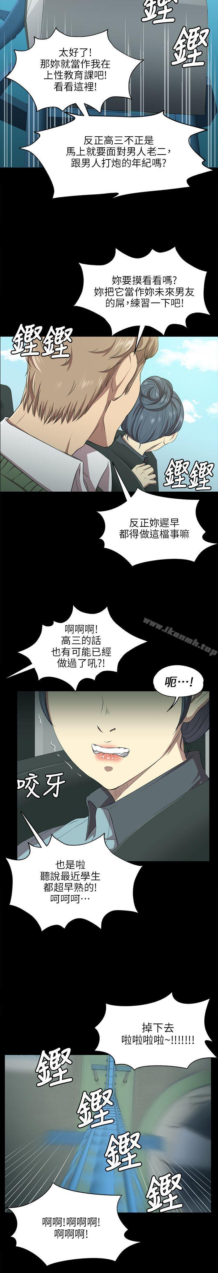 《KTV情人》在线观看 第2话 漫画图片9